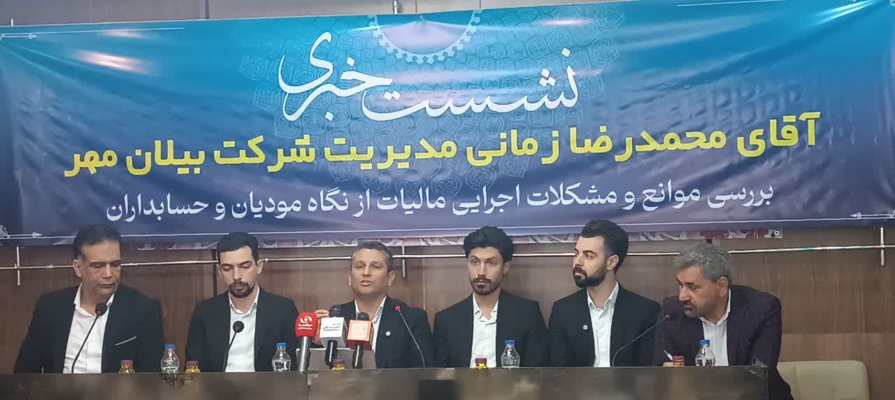 موانع و مشکلات اجرایی مالیات از نگاه شرکت حسابداری بیلان مهر