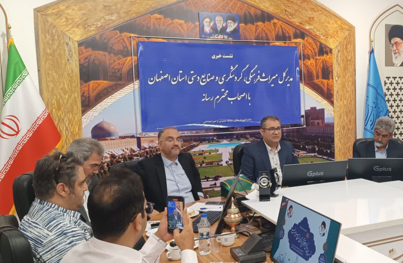 برگزاری 100 رویداد گردشگری استان اصفهان در سال جاری برگزاری ۱۰۰ رویداد گردشگری استان اصفهان در سال جاری