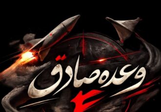 سپاه پاسداران: موج پانزدهم عملیات وعده صادق ۴ اجرا شد سپاه پاسداران: موج پانزدهم عملیات وعده صادق ۴ اجرا شد