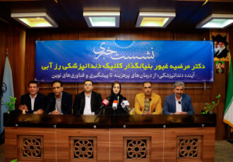 وقتی تخصص و تکنولوژی «لبخند» می‌آفریند؛ چشم‌انداز نوآورانه رز آبی در دندانپزشکی شاهین‌شهر