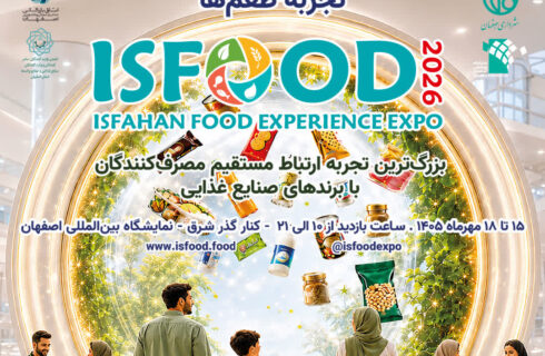 بیست‌وسومین نمایشگاه تخصصی صنایع غذایی با ۴۲ مجموعه برگزارشد
